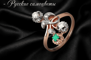 Императорский ювелирный дом! Русские самоцветы